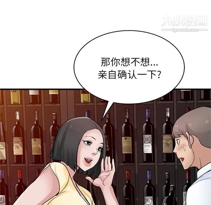 寄生姐妹第38话