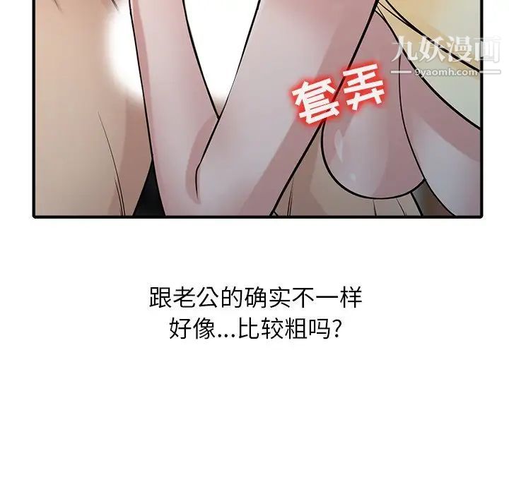 寄生姐妹第38话