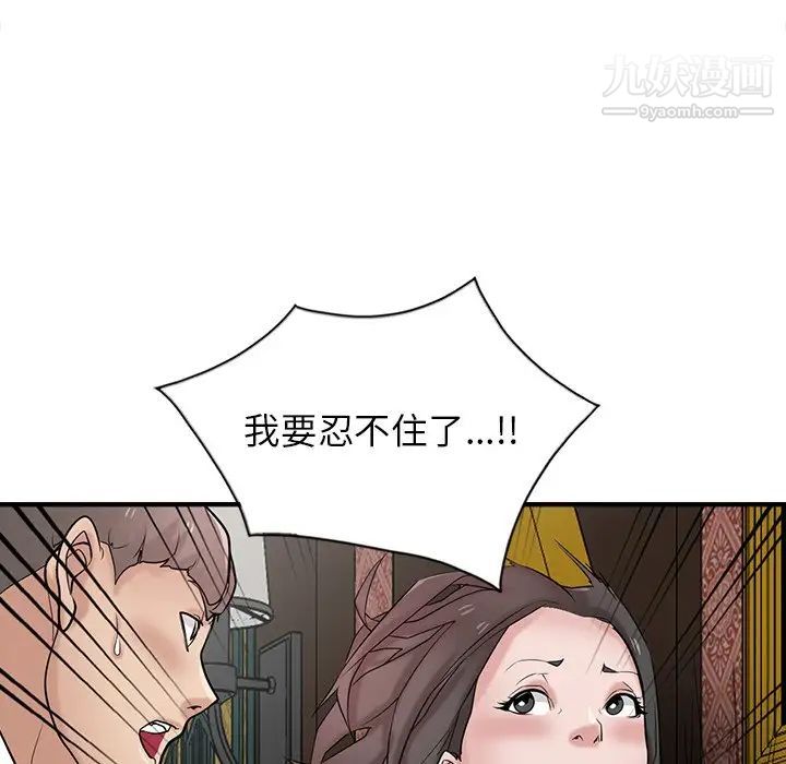 寄生姐妹第38话