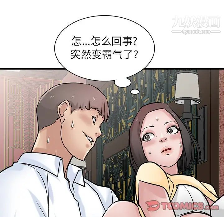 寄生姐妹第38话