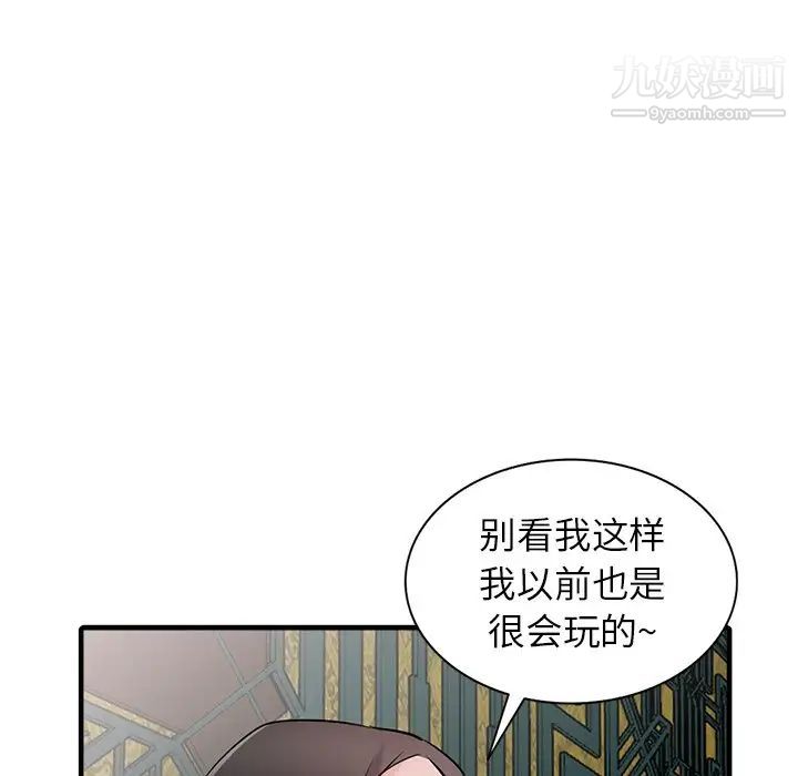 寄生姐妹第38话