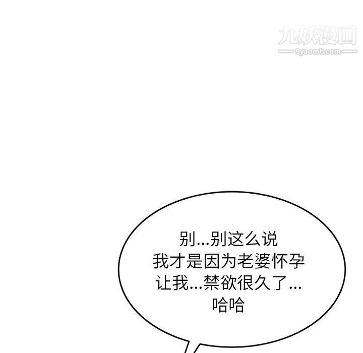 寄生姐妹第38话