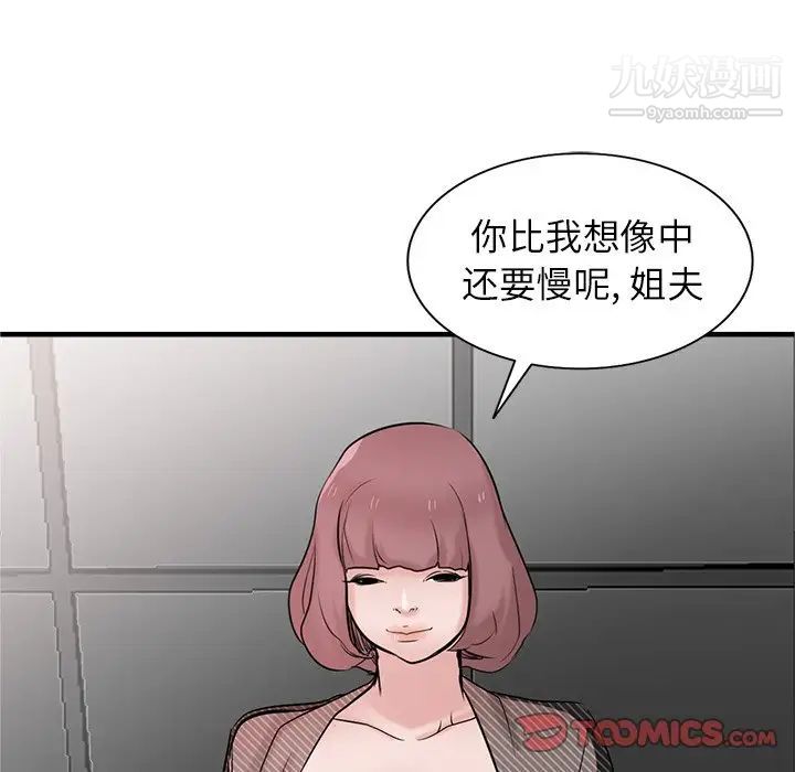 寄生姐妹第38话