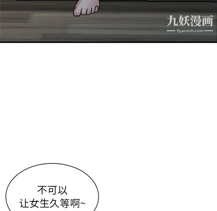 寄生姐妹第39话