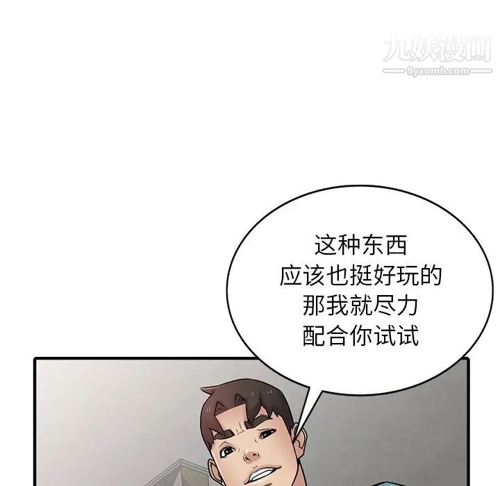 寄生姐妹第39话