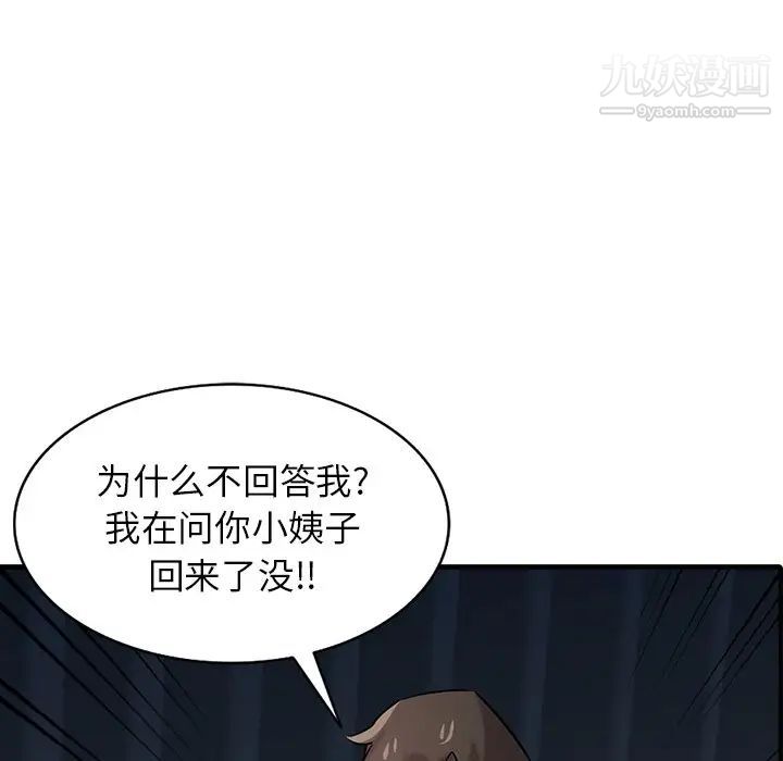 寄生姐妹第40话