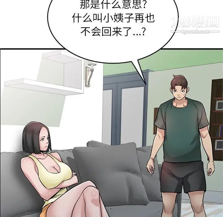 寄生姐妹第40话