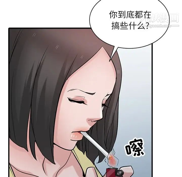 寄生姐妹第40话