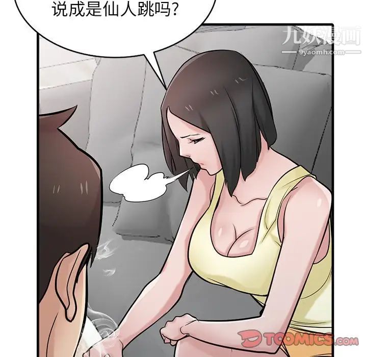 寄生姐妹第40话