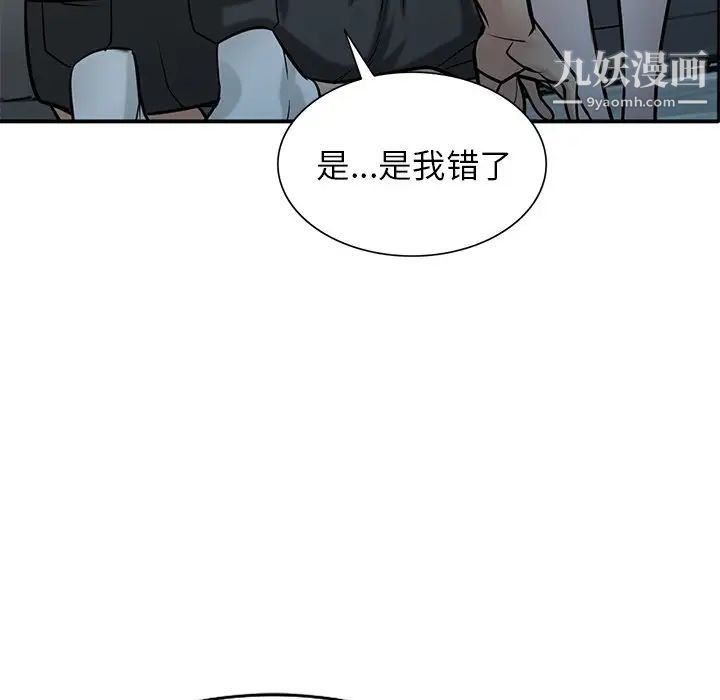 寄生姐妹第40话