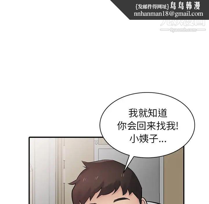 寄生姐妹第40话