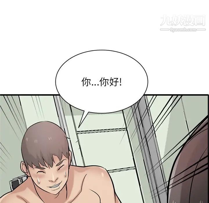 寄生姐妹第40話