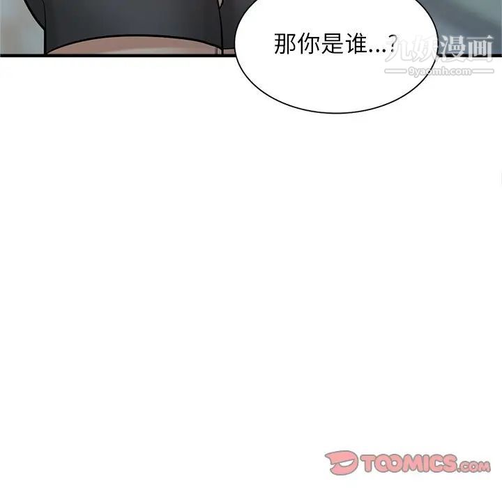 寄生姐妹第40话