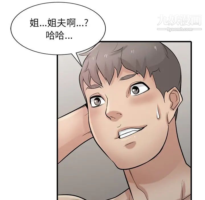 寄生姐妹第40话