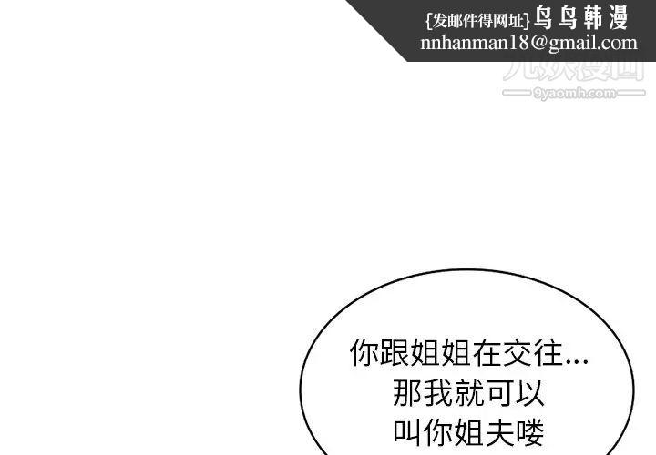 寄生姐妹第41话