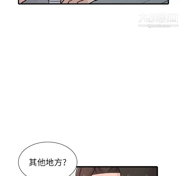 寄生姐妹第41话