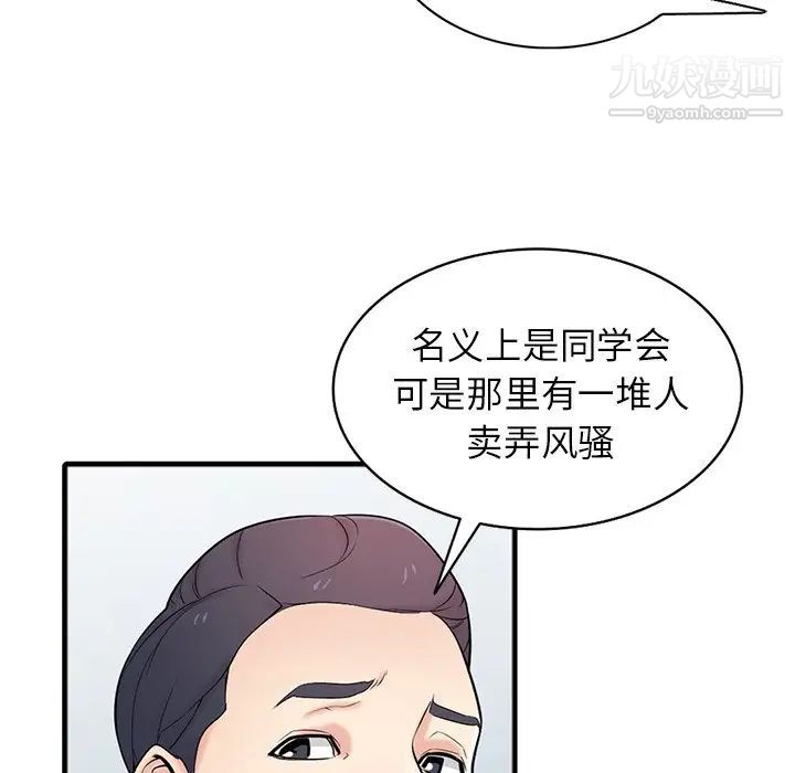 寄生姐妹第41话