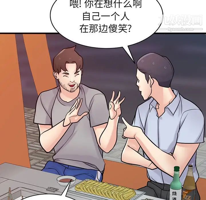 寄生姐妹第41话