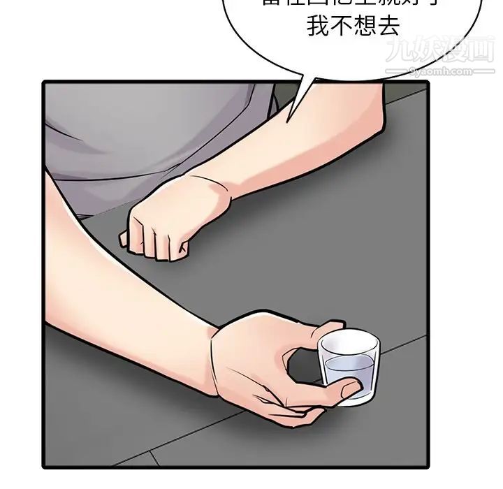 寄生姐妹第41话