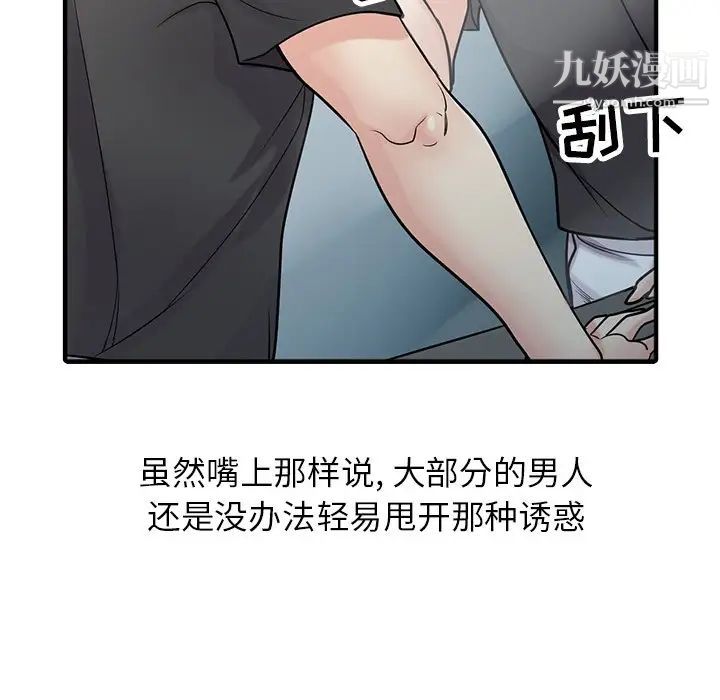 寄生姐妹第41话