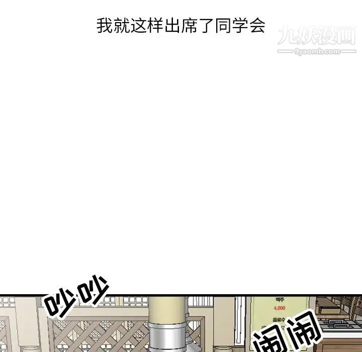 寄生姐妹第41话