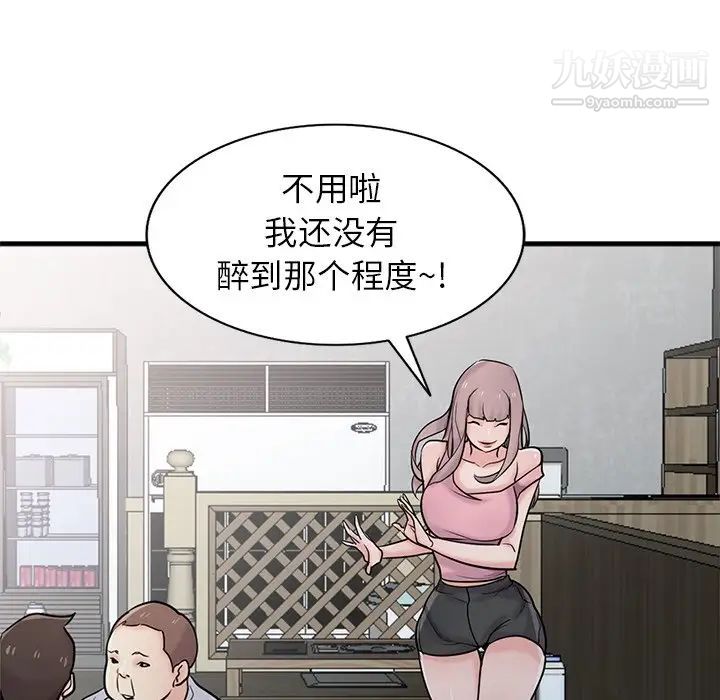 寄生姐妹第41话