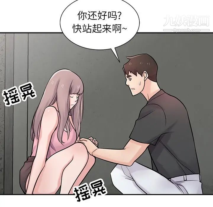 寄生姐妹第41话