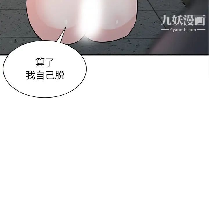 寄生姐妹第41话