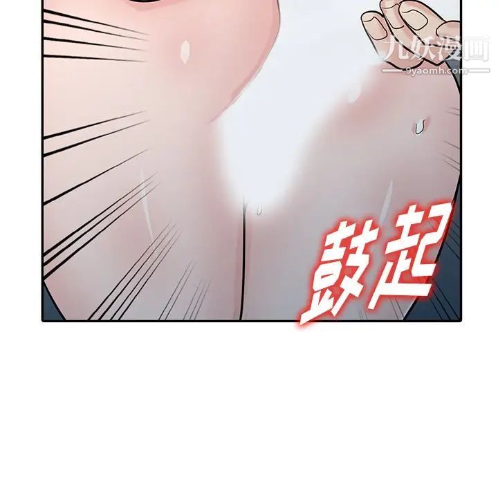 寄生姐妹第42话