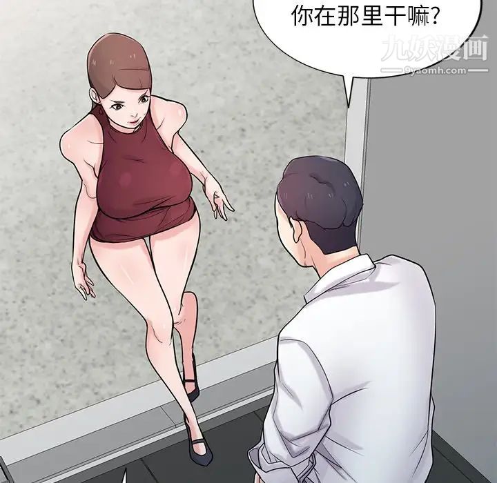 寄生姐妹第42话