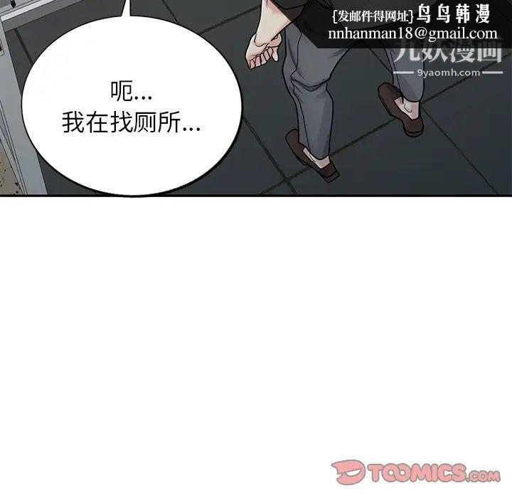 寄生姐妹第42话