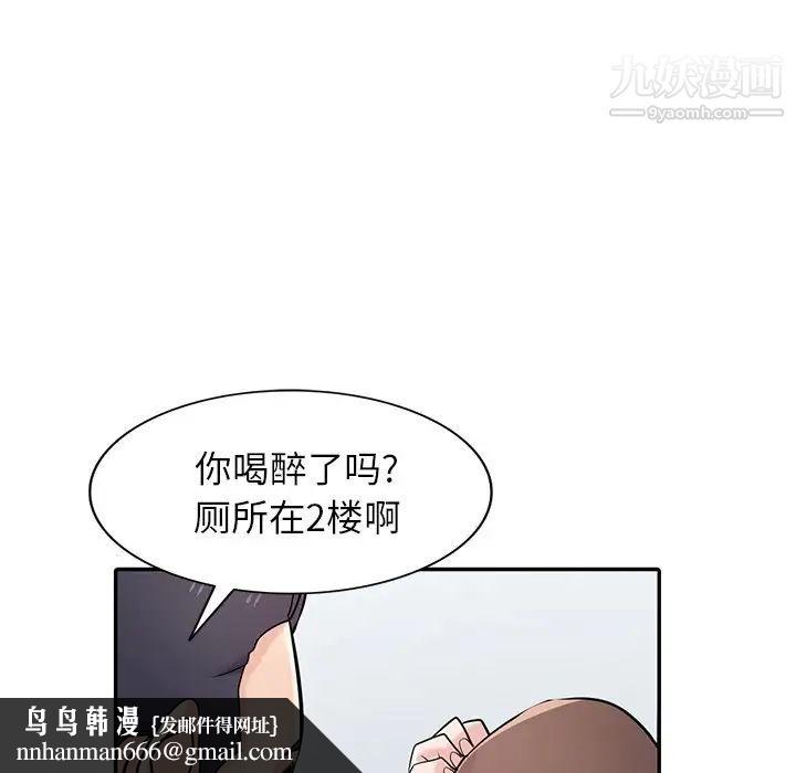 寄生姐妹第42话