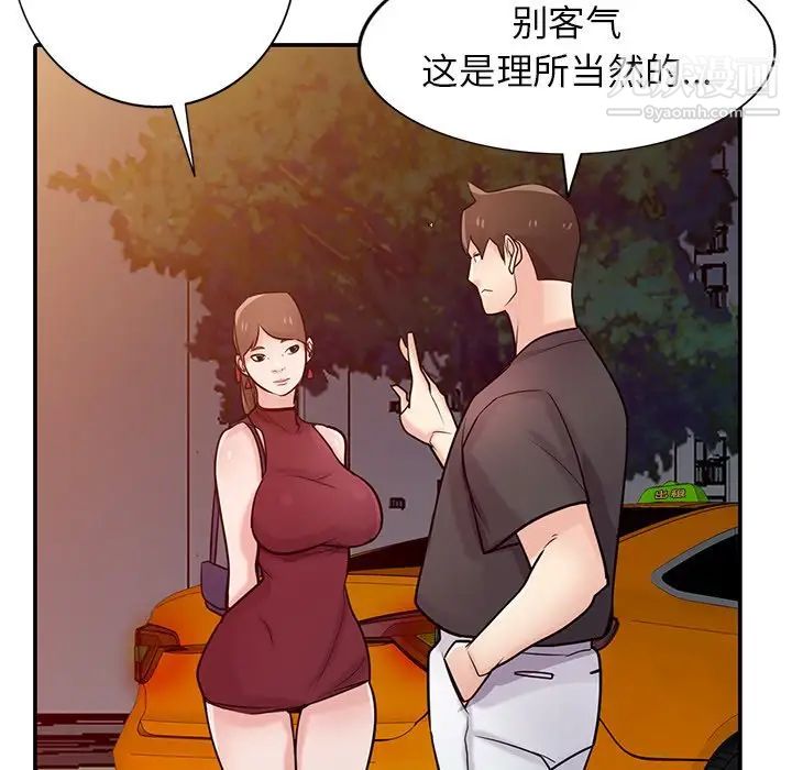 寄生姐妹第42话