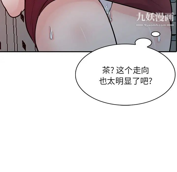 寄生姐妹第42话