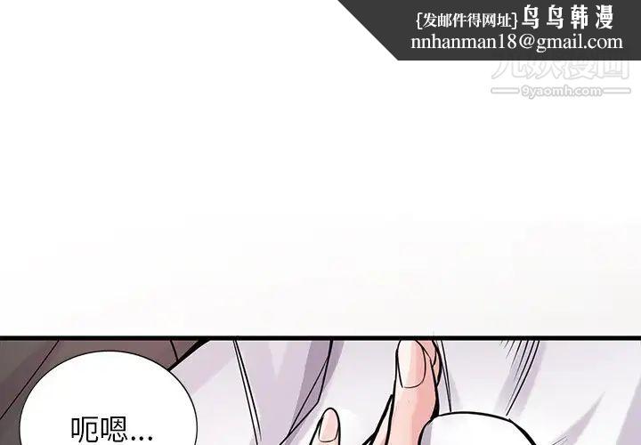 寄生姐妹第43话