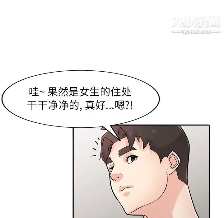 寄生姐妹第43话