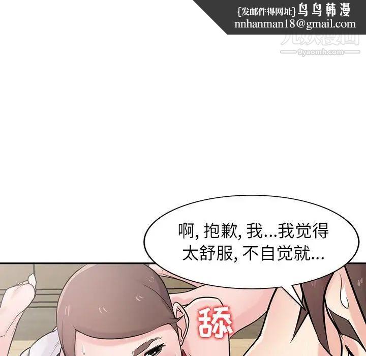 寄生姐妹第43话