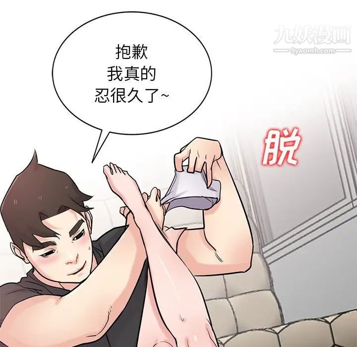 寄生姐妹第43话