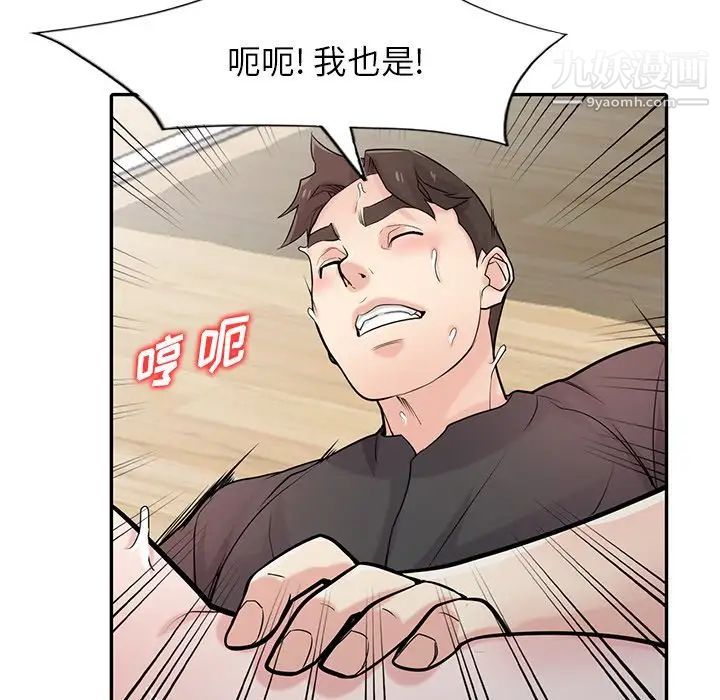 寄生姐妹第43话