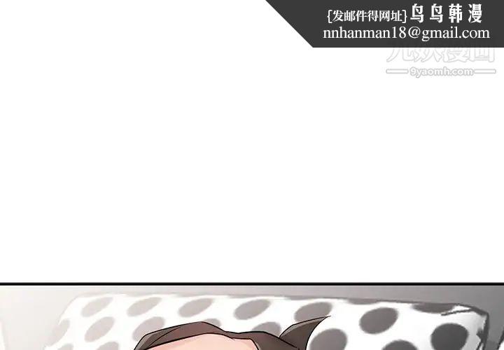 寄生姐妹第44话