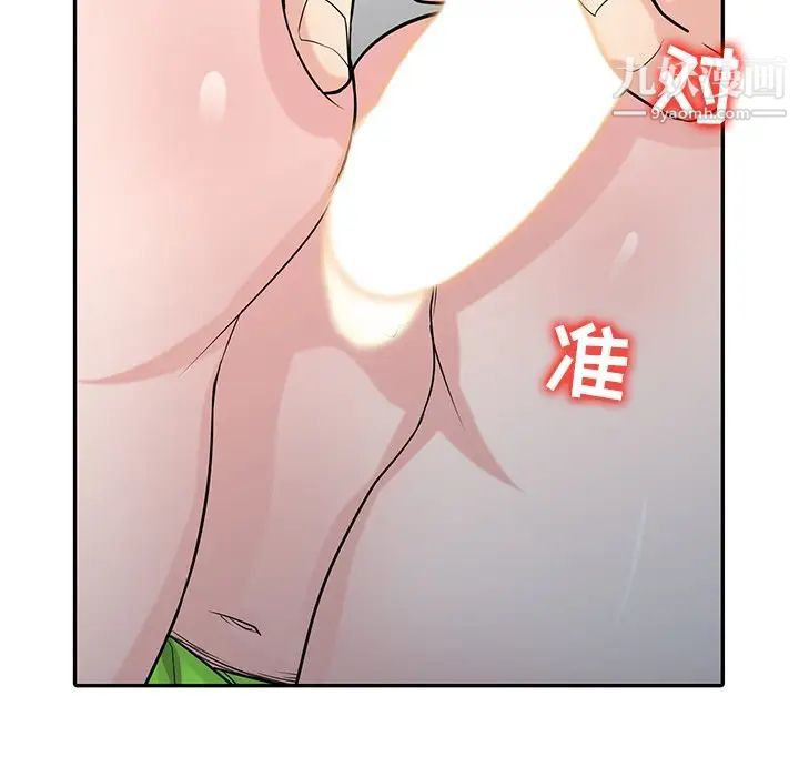 寄生姐妹第44话