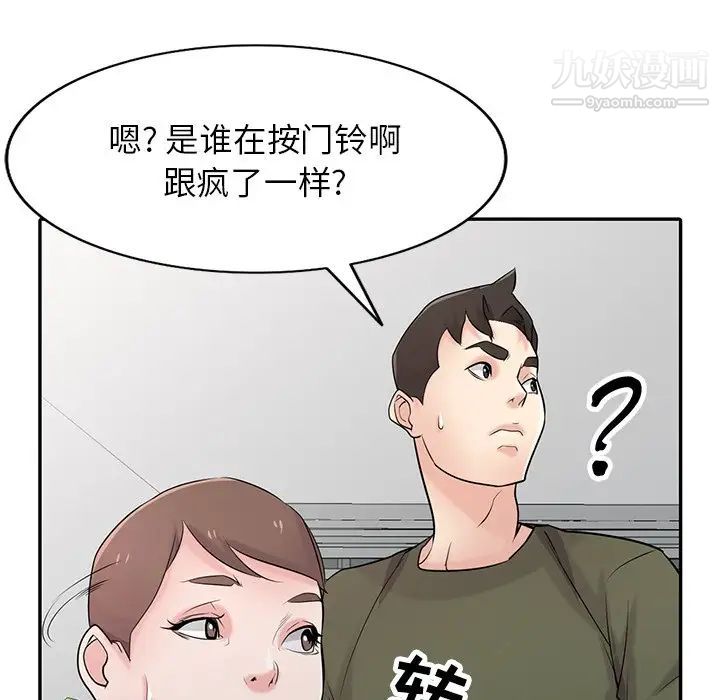 寄生姐妹第44话