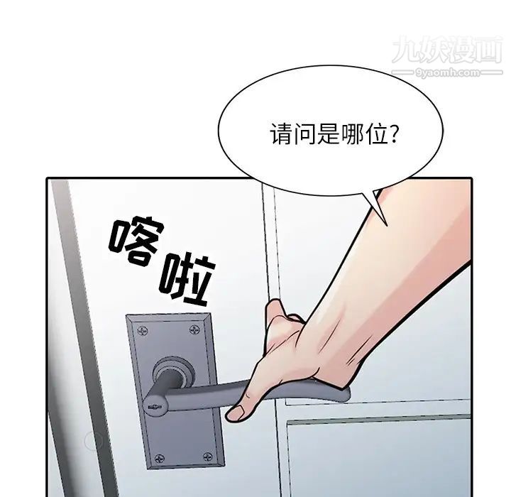 寄生姐妹第44话