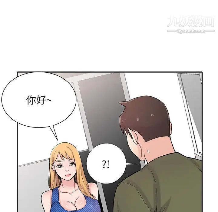 寄生姐妹第44话