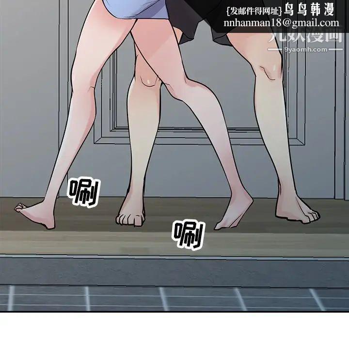 寄生姐妹第44话