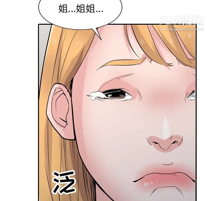 寄生姐妹第44话