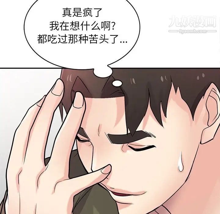 寄生姐妹第44话