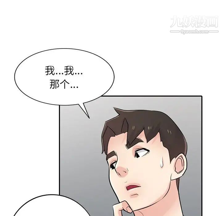 寄生姐妹第44话