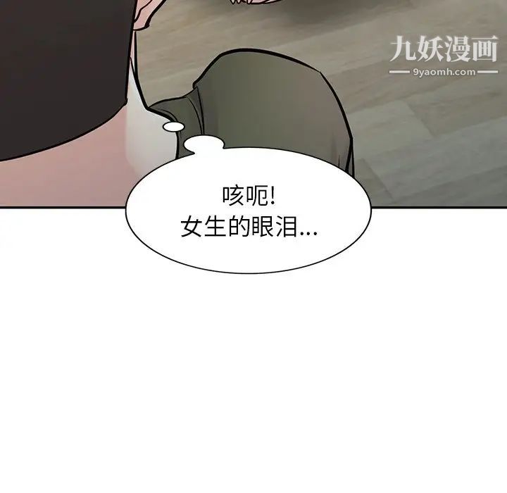 寄生姐妹第44话