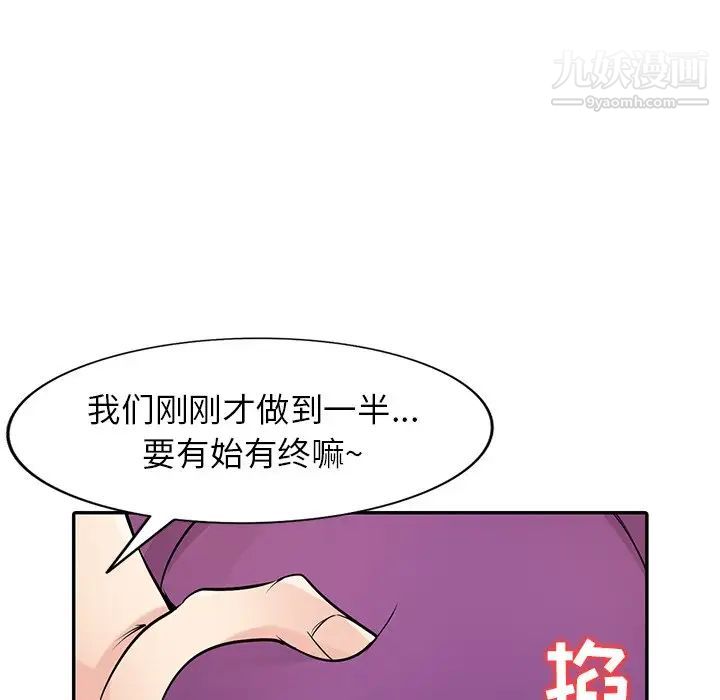 寄生姐妹第44话